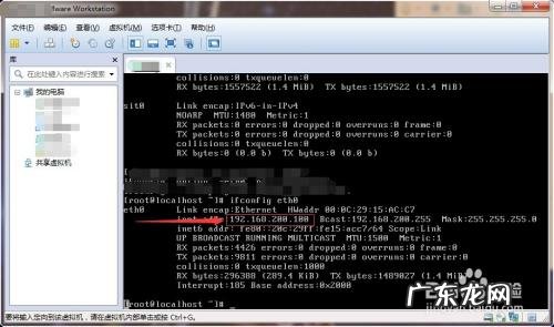 hadoop虚拟机网络配置 虚拟机网络配置