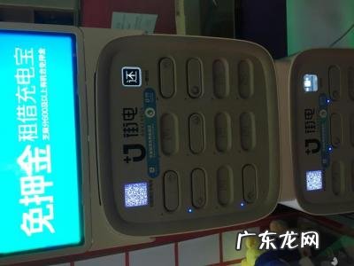 街电充电宝怎么收费不还怎么样 街电充电宝怎么收费