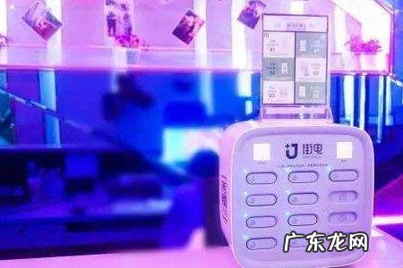 街电共享充电宝收费标准 街电充电宝收费标准