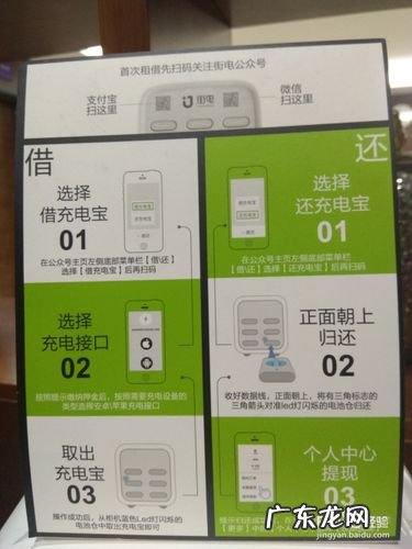 街电共享充电宝收费标准 街电充电宝收费标准