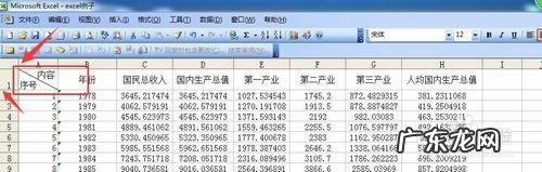 表格中怎么画斜线写字 表格中怎么画斜线