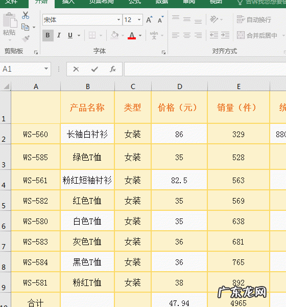 表格中的日期和时间用斜杠怎么设置 表格插入斜杠