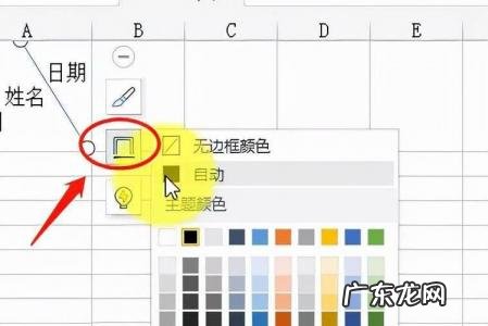 word表格斜线怎么弄 表格斜线怎么弄