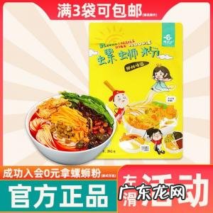 螺状元螺蛳粉哪个颜色好吃 螺状元螺蛳粉怎么样