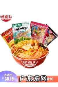 柳州螺蛳粉哪个牌子好吃 螺蛳粉哪个牌子好吃