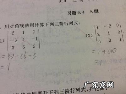 行列式的计算方法四阶 行列式的计算