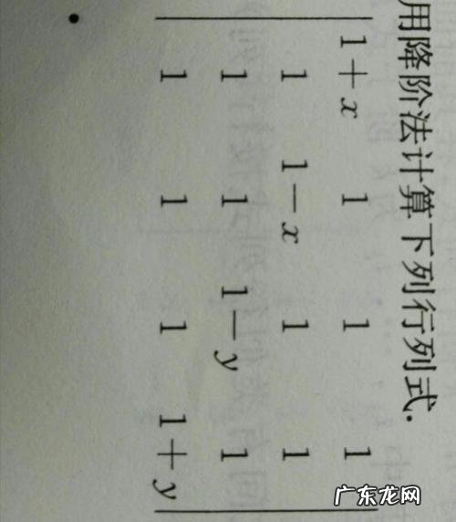 行列式的计算方法对角线法则 行列式的计算方法