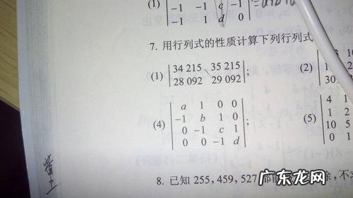 特殊行列式的计算公式 行列式计算公式