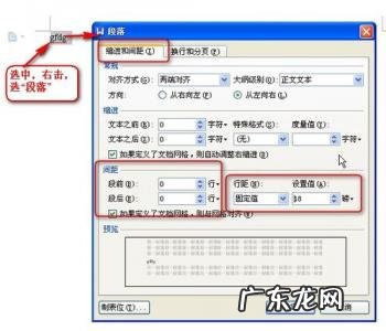 ppt行和磅怎么转换 行和磅怎么转换