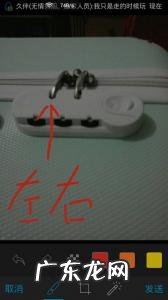 行李箱密码锁忘记密码怎么办 行李箱密码锁忘记了怎么办