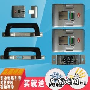 铝合金行李箱密码锁打开教程 行李箱密码锁打开教程