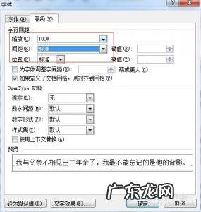 行距怎么设置125倍 行距怎么设置