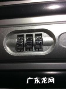 行李箱忘记密码怎么办 行里箱忘记密码怎么办