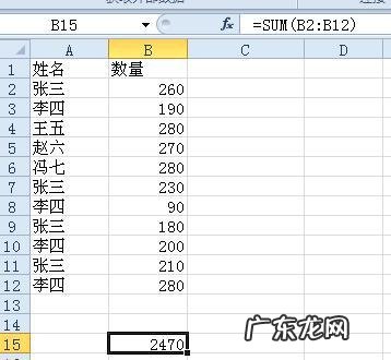 表格求和怎么弄在上面一排啊 表格求和怎么弄