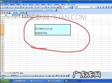 word里面表格行间距怎么设置 表格行间距怎么设置
