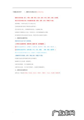 什么是表达方式有哪几种 表达方式有哪几种