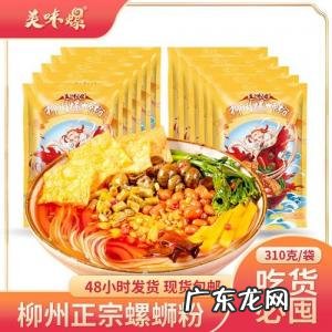 袋装螺蛳粉怎么煮步骤窍门 袋装螺蛳粉怎么煮