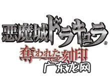 被夺走的刻印飞翔之印 被夺走的刻印