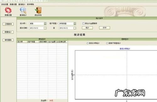 装修管理软件破解版 装修管理软件