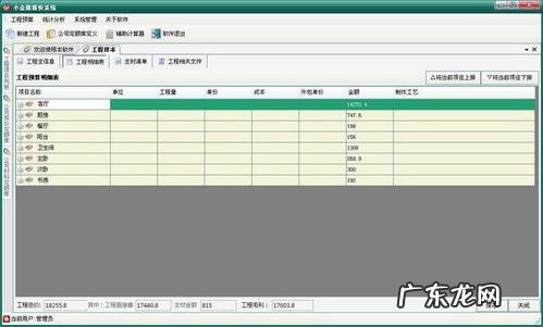 装修预算软件哪个好用 装饰工程预算软件