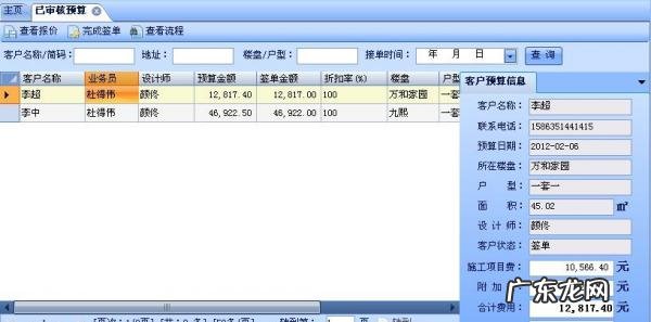 装修预算软件哪个好用 装饰预算软件