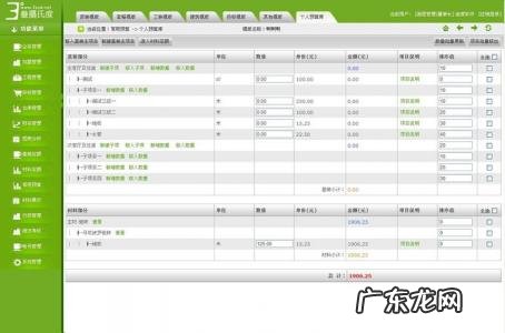 装修预算软件哪个好用 装饰预算软件