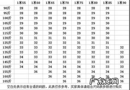 裤子尺码对照表女 裤子尺码对照表