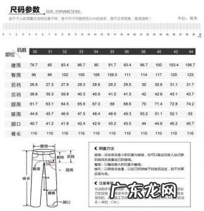 裤子腰围尺码怎么算减几 裤子腰围尺码怎么算