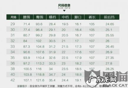 裤子腰围尺码怎么算减几 裤子腰围尺码怎么算