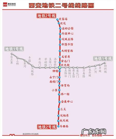 西安地铁一号线运营时间2021 西安地铁一号线运营时间