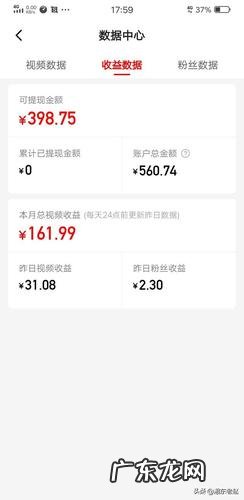 西瓜视频30万播放收益 西瓜视频1万播放收益