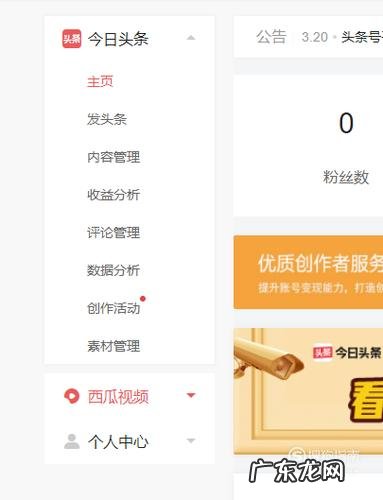 西瓜视频怎么拍视频赚钱 西瓜视频怎么赚钱