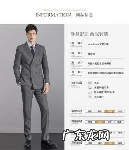 国内西装品牌排名 西装品牌排名