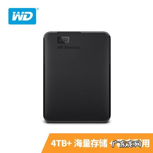 西部数据游戏移动硬盘怎么样 西部数据移动硬盘怎么样