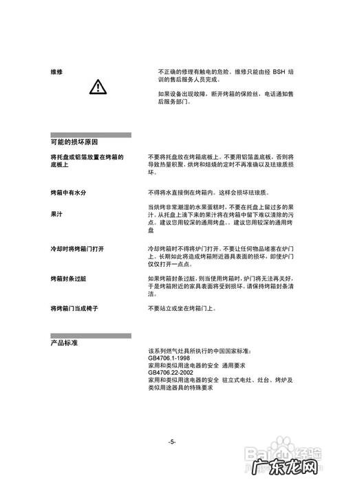 西门子蒸烤箱按键图解 西门子烤箱按键说明图