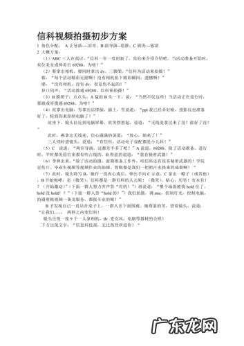 视频拍摄方案怎么写 视频拍摄方案