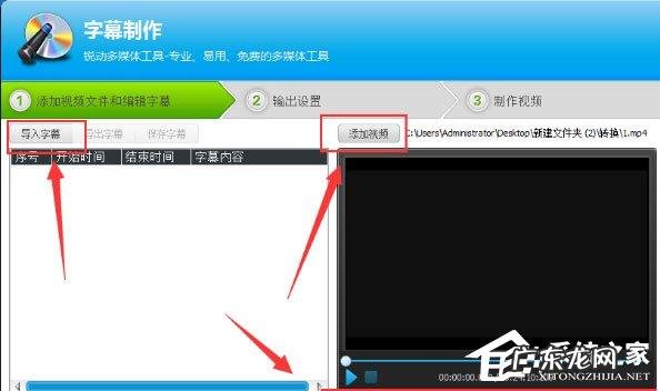 锐动天地视频编辑专家 视频编辑专家
