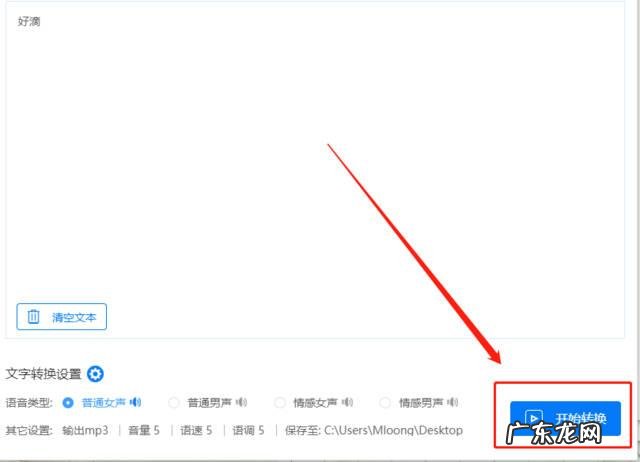 视频语音转文字软件 免费 视频语音识别成文字