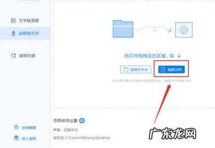 视频语音转文字软件 免费 视频语音识别成文字