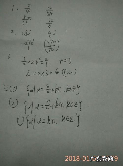 角度与弧度的换算公式表格 角度与弧度的换算公式