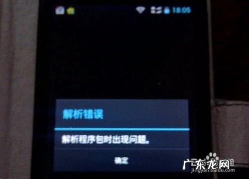 解析包时出现问题无法安装软件 解析包时出现问题