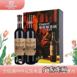 解百纳干红葡萄酒1994多少钱 解百纳干红葡萄酒