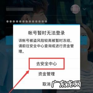 解除保护模式qq安全中心 解除保护模式