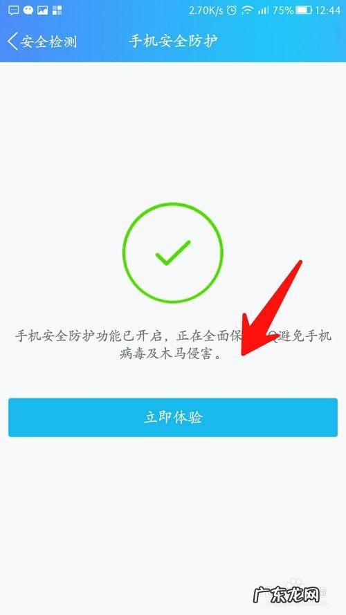 解除安全模式手机 解除安全模式