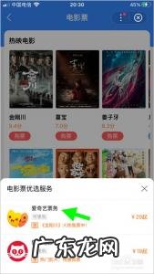 网上订电影票软件 订电影票软件哪个好用