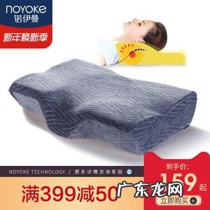 儿童记忆棉枕头哪个牌子好 记忆枕头哪个牌子好