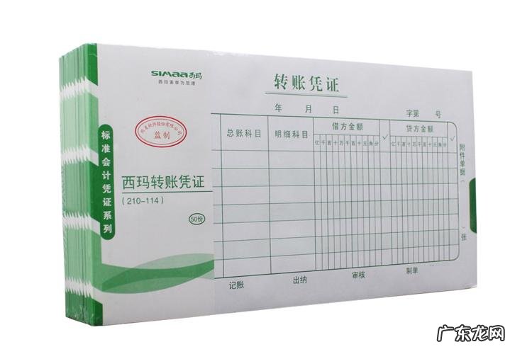 会计记账凭证图片 记账凭证填写样本图片