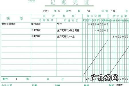 会计记账凭证怎么填写 记账凭证如何填写
