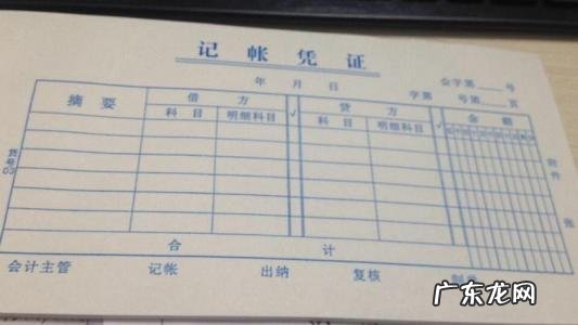 发放工资记账凭证怎么填写 记账凭证怎么填写