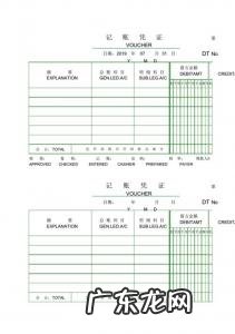 记账凭证封面打印模板 记账凭证模板